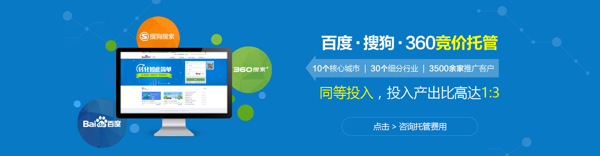 华宁sem托管