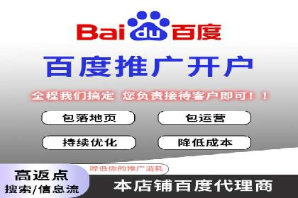 百度信息流广告运营推广：案例分享